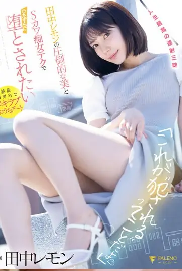 FSDSS-638