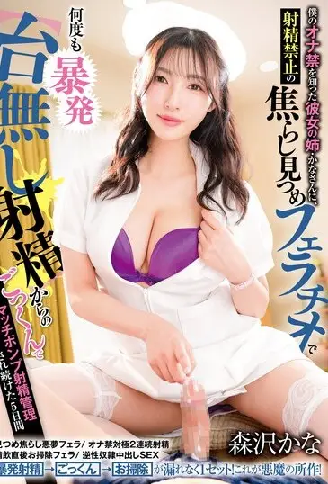 GVH-693
