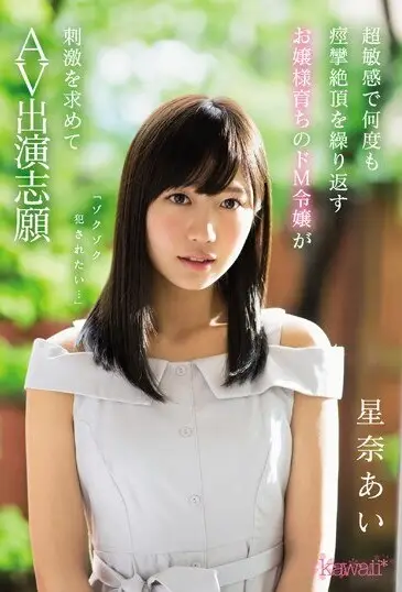 KAWD-838