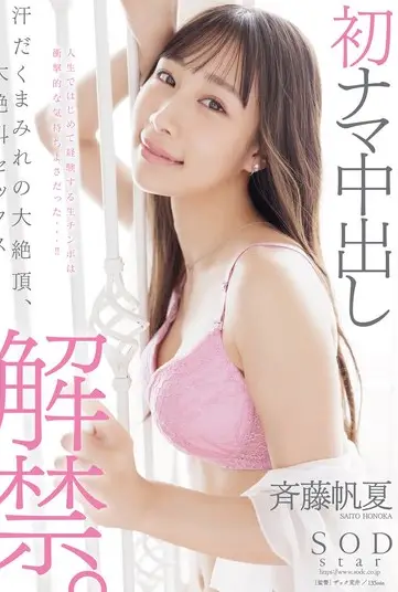 START-247